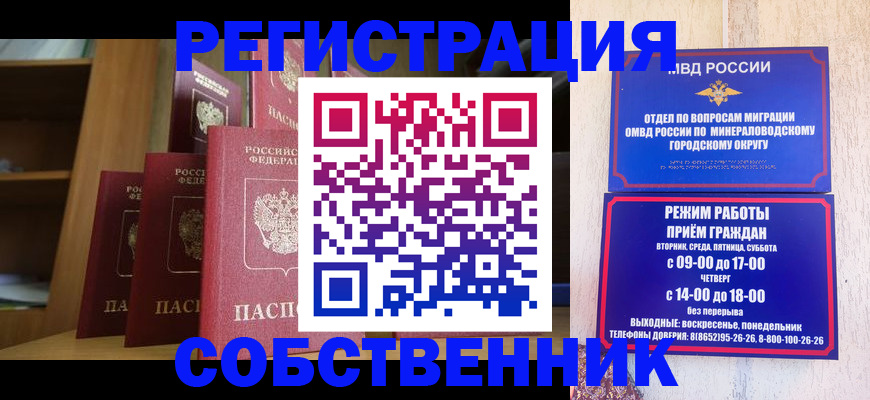 прописка 2025 в Усть-Илимске