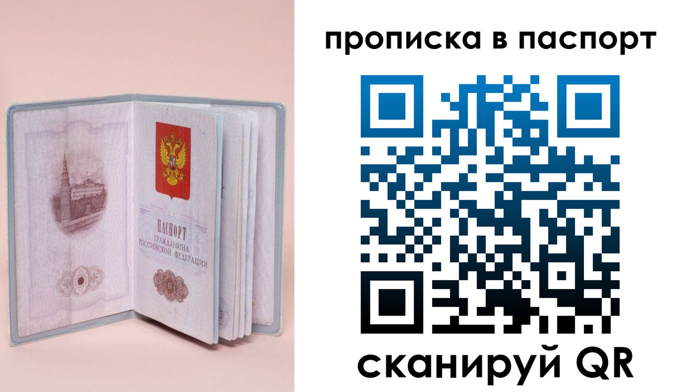 временная регистрация законно в Усть-Илимске