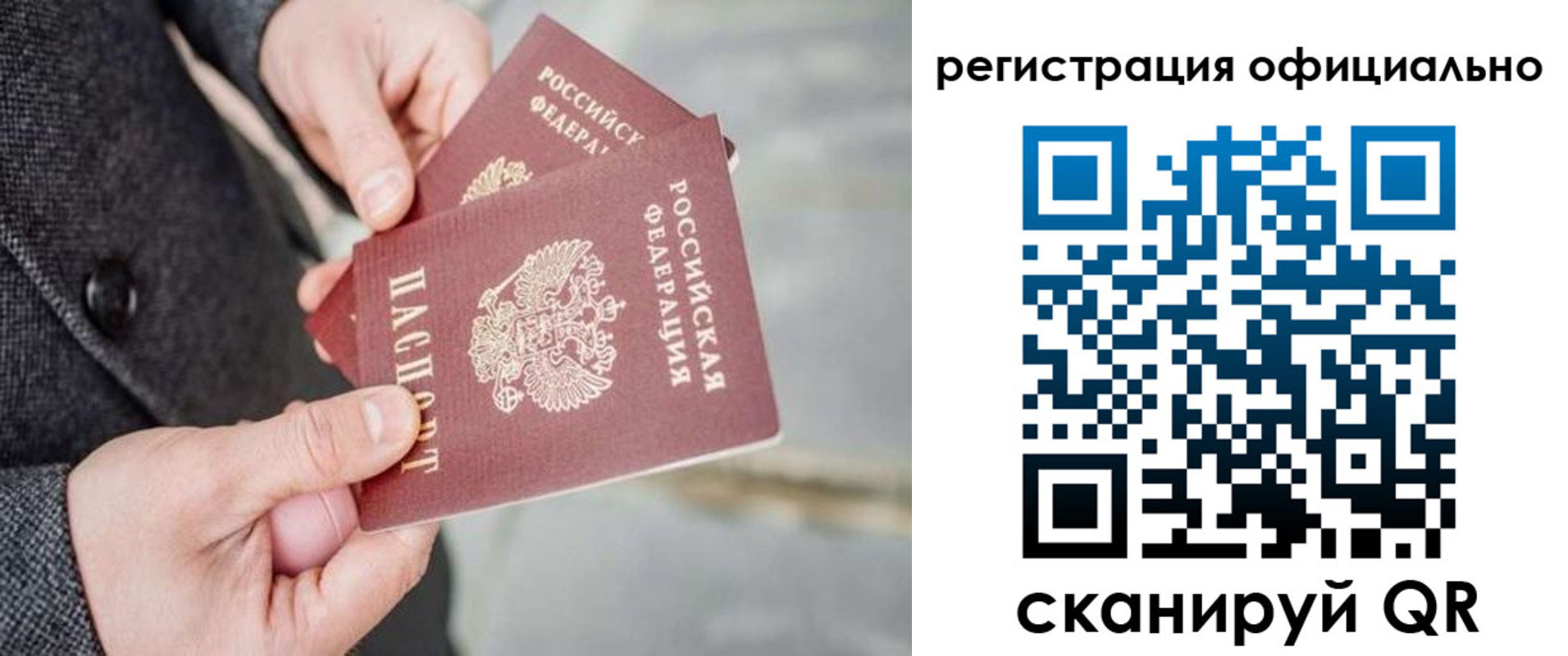 регистрация для дет. сада в Усть-Илимске