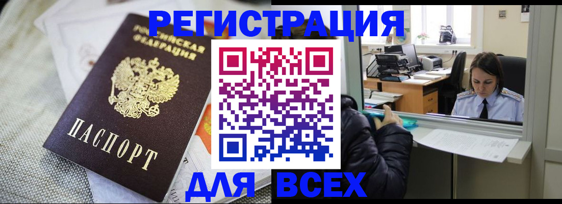 прописка законно в Усть-Илимске