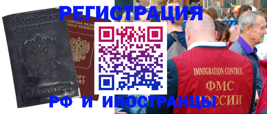 купить прописку в Усть-Илимске