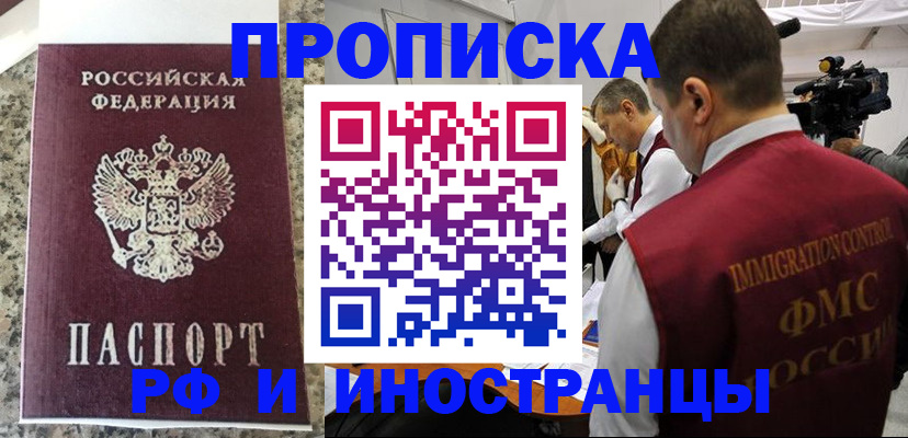 прописка от собственника в Усть-Илимске