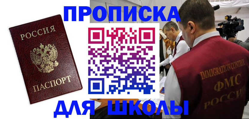 прописка от собственника в Усть-Илимске