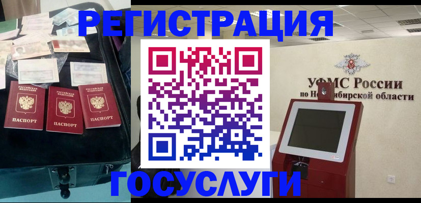 прописка регистрация в Усть-Илимске