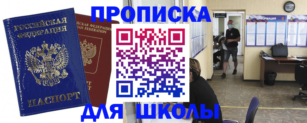 прописка штамп в Усть-Илимске