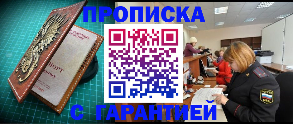 прописка для школы в Усть-Илимске